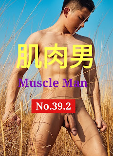 🖼️นายแบบไทย MUSCLE MAN NO.39.2 肌肉男 (เห็นหมด) - KAIZER BOSS (รูปภาพ)