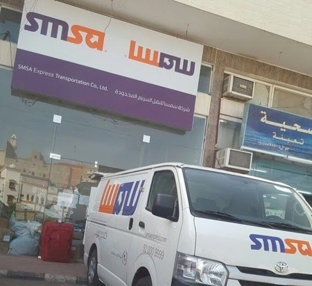 فروع وأسعار وشرح تتبع شحنة سمسا SMSA Express