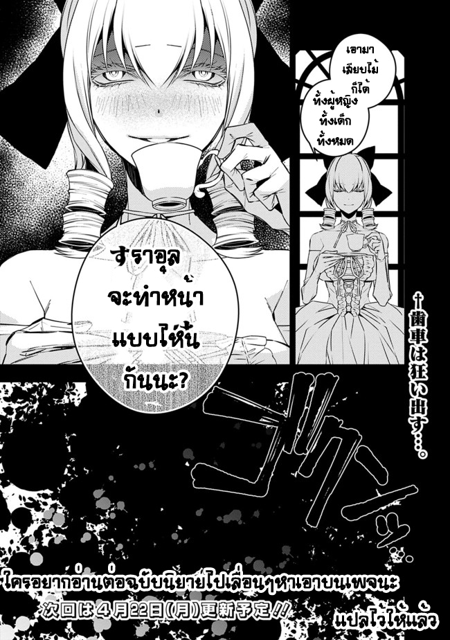 Fukushuu o Koinegau Saikyou Yuusha wa, Yami no Chikara de Senmetsu Musou Suru - หน้า 8
