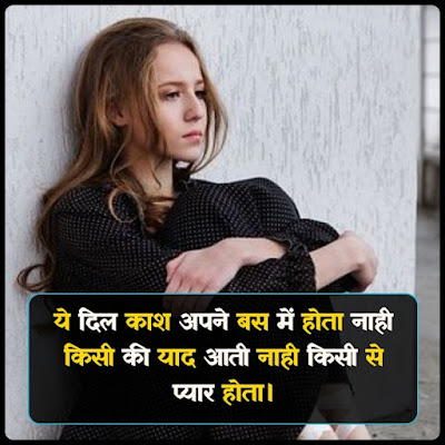 Kash Status Kash Status Hindi