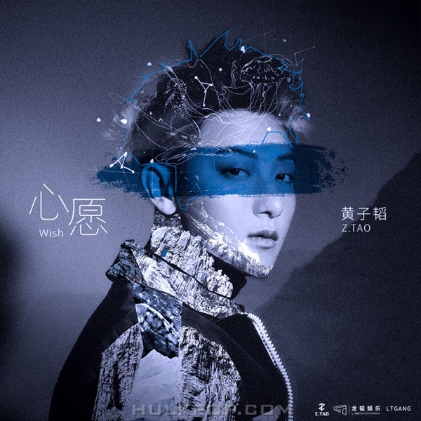 Z.Tao – Wish – Single