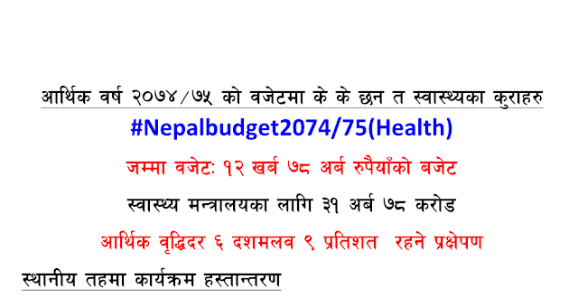 Key features of #Nepalbudget2074/75(Health) 17 011