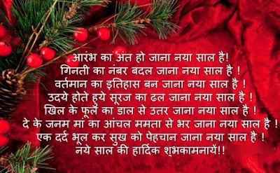 Love aur shayari: happy new year wallpaper 2013 Happy New Year 2017 Shayari - Happy New Year 2017