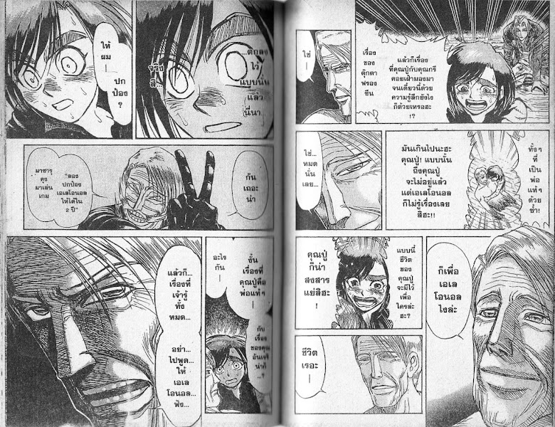 Karakuri Circus - หน้า 71