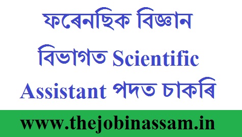 Forensic Science Assam Recruitment 2019