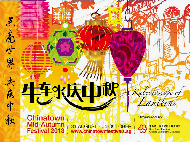 Mid-Autumn Asian Cultural Festival - Visit Tri-Valley