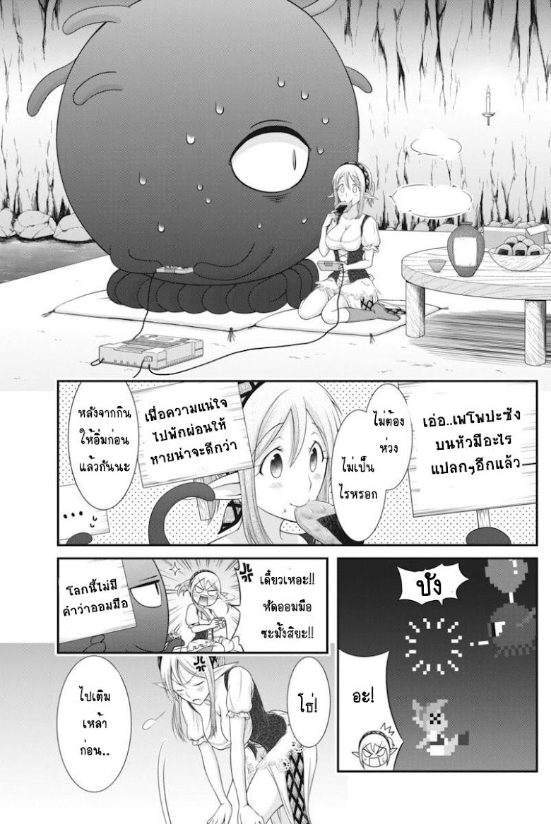 Dokunie Cooking - หน้า 7