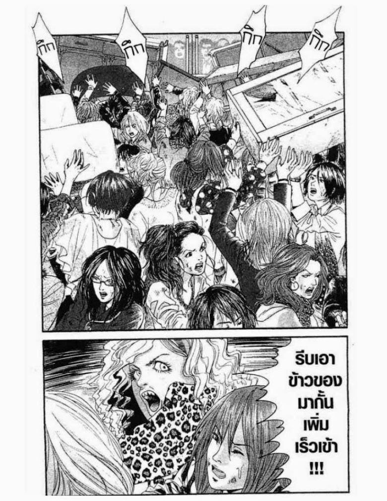 Kanojo wo Mamoru 51 no Houhou - หน้า 165