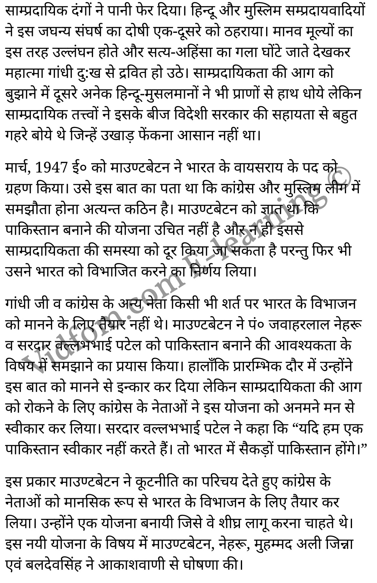 कक्षा 10 सामाजिक विज्ञान के नोट्स हिंदी में एनसीईआरटी समाधान, class 10 Social Science chapter 16, class 10 Social Science chapter 16 ncert solutions in Social Science, class 10 Social Science chapter 16 notes in hindi, class 10 Social Science chapter 16 question answer, class 10 Social Science chapter 16 notes, class 10 Social Science chapter 16 class 10 Social Science chapter 16 in hindi, class 10 Social Science chapter 16 important questions in hindi, class 10 Social Science hindi chapter 16 notes in hindi, class 10 Social Science chapter 16 test, class 10 Social Science chapter 16 class 10 Social Science chapter 16 pdf, class 10 Social Science chapter 16 notes pdf, class 10 Social Science chapter 16 exercise solutions, class 10 Social Science chapter 16, class 10 Social Science chapter 16 notes study rankers, class 10 Social Science chapter 16 notes, class 10 Social Science hindi chapter 16 notes, class 10 Social Science chapter 16 class 10 notes pdf, class 10 Social Science chapter 16 class 10 notes ncert, class 10 Social Science chapter 16 class 10 pdf, class 10 Social Science chapter 16 book, class 10 Social Science chapter 16 quiz class 10 , 10 th class 10 Social Science chapter 16 book up board, up board 10 th class 10 Social Science chapter 16 notes, class 10 Social Science, class 10 Social Science ncert solutions in Social Science, class 10 Social Science notes in hindi, class 10 Social Science question answer, class 10 Social Science notes, class 10 Social Science class 10 Social Science chapter 16 in hindi, class 10 Social Science important questions in hindi, class 10 Social Science notes in hindi, class 10 Social Science test, class 10 Social Science class 10 Social Science chapter 16 pdf, class 10 Social Science notes pdf, class 10 Social Science exercise solutions, class 10 Social Science, class 10 Social Science notes study rankers, class 10 Social Science notes, class 10 Social Science notes, class 10 Social Science class 10 notes pdf, class 10 Social Science class 10 notes ncert, class 10 Social Science class 10 pdf, class 10 Social Science book, class 10 Social Science quiz class 10 , 10 th class 10 Social Science book up board, up board 10 th class 10 Social Science notes, कक्षा 10 सामाजिक विज्ञान अध्याय 16 , कक्षा 10 सामाजिक विज्ञान, कक्षा 10 सामाजिक विज्ञान अध्याय 16 के नोट्स हिंदी में, कक्षा 10 का सामाजिक विज्ञान अध्याय 16 का प्रश्न उत्तर, कक्षा 10 सामाजिक विज्ञान अध्याय 16 के नोट्स, 10 कक्षा सामाजिक विज्ञान हिंदी में, कक्षा 10 सामाजिक विज्ञान अध्याय 16 हिंदी में, कक्षा 10 सामाजिक विज्ञान अध्याय 16 महत्वपूर्ण प्रश्न हिंदी में, कक्षा 10 हिंदी के नोट्स हिंदी में, सामाजिक विज्ञान हिंदी में कक्षा 10 नोट्स pdf, सामाजिक विज्ञान हिंदी में कक्षा 10 नोट्स 2021 ncert, सामाजिक विज्ञान हिंदी कक्षा 10 pdf, सामाजिक विज्ञान हिंदी में पुस्तक, सामाजिक विज्ञान हिंदी में की बुक, सामाजिक विज्ञान हिंदी में प्रश्नोत्तरी class 10 , बिहार बोर्ड 10 पुस्तक वीं सामाजिक विज्ञान नोट्स, सामाजिक विज्ञान कक्षा 10 नोट्स 2021 ncert, सामाजिक विज्ञान कक्षा 10 pdf, सामाजिक विज्ञान पुस्तक, सामाजिक विज्ञान प्रश्नोत्तरी class 10, कक्षा 10 सामाजिक विज्ञान, कक्षा 10 सामाजिक विज्ञान के नोट्स हिंदी में, कक्षा 10 का सामाजिक विज्ञान का प्रश्न उत्तर, कक्षा 10 सामाजिक विज्ञान के नोट्स, 10 कक्षा सामाजिक विज्ञान 2021 हिंदी में, कक्षा 10 सामाजिक विज्ञान हिंदी में, कक्षा 10 सामाजिक विज्ञान महत्वपूर्ण प्रश्न हिंदी में, कक्षा 10 सामाजिक विज्ञान हिंदी के नोट्स हिंदी में, कक्षा 10 भारत-विभाजन एवं स्वतन्त्रता-प्राप्ति , कक्षा 10 भारत-विभाजन एवं स्वतन्त्रता-प्राप्ति, कक्षा 10 भारत-विभाजन एवं स्वतन्त्रता-प्राप्ति के नोट्स हिंदी में, कक्षा 10 भारत-विभाजन एवं स्वतन्त्रता-प्राप्ति प्रश्न उत्तर, कक्षा 10 भारत-विभाजन एवं स्वतन्त्रता-प्राप्ति के नोट्स, 10 कक्षा भारत-विभाजन एवं स्वतन्त्रता-प्राप्ति हिंदी में, कक्षा 10 भारत-विभाजन एवं स्वतन्त्रता-प्राप्ति हिंदी में, कक्षा 10 भारत-विभाजन एवं स्वतन्त्रता-प्राप्ति महत्वपूर्ण प्रश्न हिंदी में, कक्षा 10 हिंदी के नोट्स हिंदी में, भारत-विभाजन एवं स्वतन्त्रता-प्राप्ति हिंदी में कक्षा 10 नोट्स pdf, भारत-विभाजन एवं स्वतन्त्रता-प्राप्ति हिंदी में कक्षा 10 नोट्स 2021 ncert, भारत-विभाजन एवं स्वतन्त्रता-प्राप्ति हिंदी कक्षा 10 pdf, भारत-विभाजन एवं स्वतन्त्रता-प्राप्ति हिंदी में पुस्तक, भारत-विभाजन एवं स्वतन्त्रता-प्राप्ति हिंदी में की बुक, भारत-विभाजन एवं स्वतन्त्रता-प्राप्ति हिंदी में प्रश्नोत्तरी class 10 , 10 वीं भारत-विभाजन एवं स्वतन्त्रता-प्राप्ति पुस्तक up board, बिहार बोर्ड 10 पुस्तक वीं भारत-विभाजन एवं स्वतन्त्रता-प्राप्ति नोट्स, भारत-विभाजन एवं स्वतन्त्रता-प्राप्ति कक्षा 10 नोट्स 2021 ncert, भारत-विभाजन एवं स्वतन्त्रता-प्राप्ति कक्षा 10 pdf, भारत-विभाजन एवं स्वतन्त्रता-प्राप्ति पुस्तक, भारत-विभाजन एवं स्वतन्त्रता-प्राप्ति की बुक, भारत-विभाजन एवं स्वतन्त्रता-प्राप्ति प्रश्नोत्तरी class 10, class 10, 10th Social Science book in hindi, 10th Social Science notes in hindi, cbse books for class 10 , cbse books in hindi, cbse ncert books, class 10 Social Science notes in hindi, class 10 Social Science hindi ncert solutions, Social Science 2020, Social Science 2021,