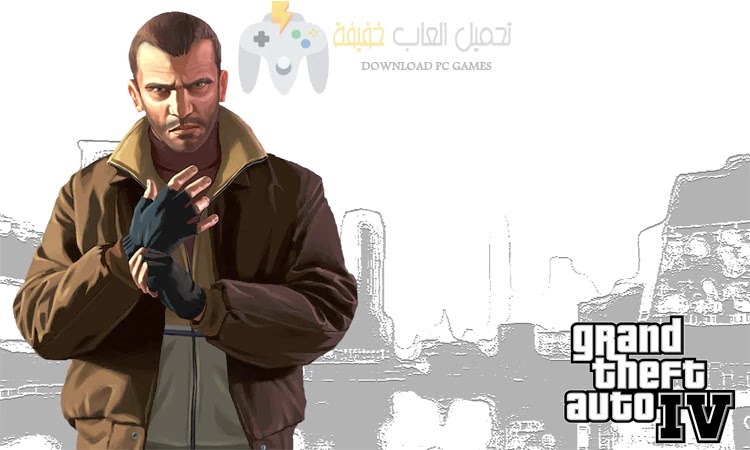 تحميل لعبة GTA IV للكمبيوتر من ميديا فاير برابط واحد