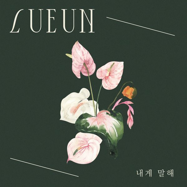 lueun – Tell me – Single