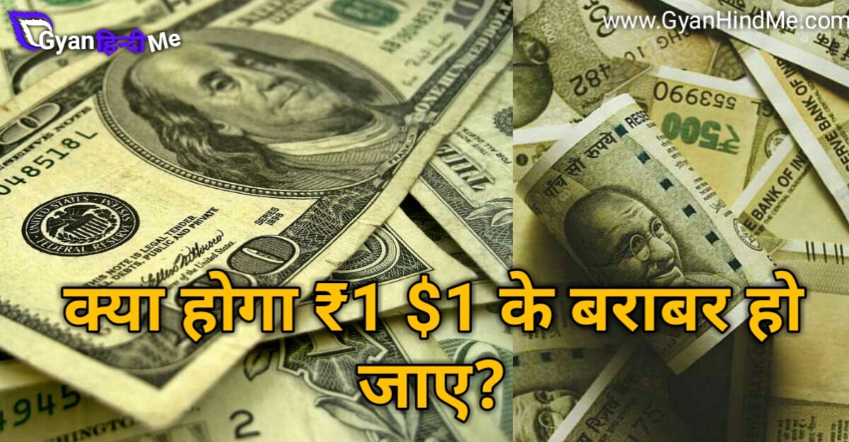 if one dollar equals one rupee in hindi if one dollar equals one rupee in hindi