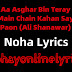 Aa Asghar Bin Tere Main Chain Kahan Say Paon Lyrics | Ali Shanawar