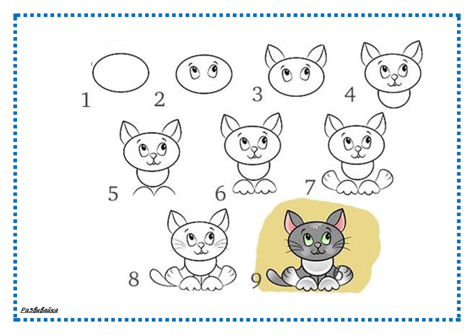 Как нарисовать кота поэтапно для детей