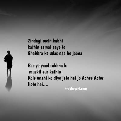 Inspirational Hindi quotes in english words | Images with hindi quotes in  english