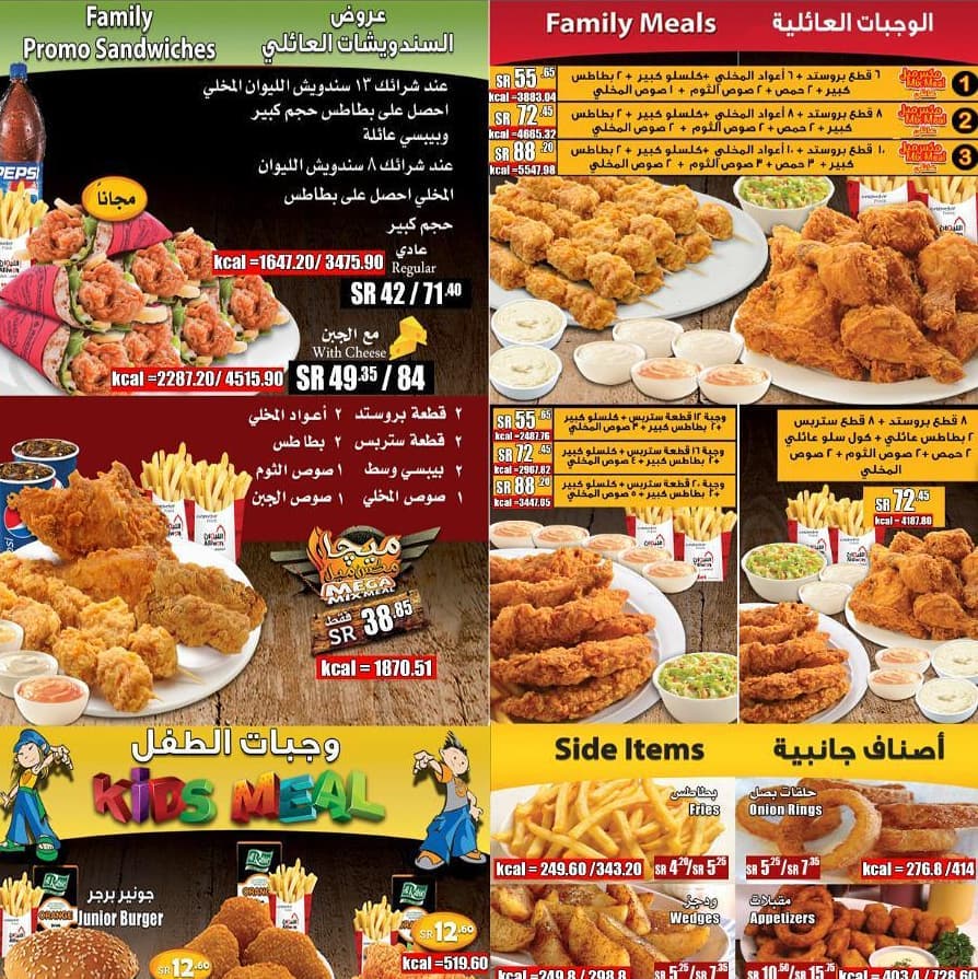 مطعم مازة المبرز