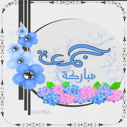 %25D8%25AC%25D9%2585%25D8%25B9%25D8%25A9-%25D9%2585%25D8%25A8%25D8%25A7%25D8%25B1%25D9%2583%25D8%25A9-%25D8%25AF%25D8%25B9%25D8%25A7%25D8%25A1-%25D9%258A%25D9%2588%25D9%2585-%25D8%25A7%25D9%2584%25D8%25AC%25D9%2585%25D8%25B9%25D8%25A9-%25D8%25AC%25D9%2585%25D8%25B9%25D8%25A9-%25D8%25B7%25D9%258A%25D8%25A8%25D8%25A9-%25D9%2584%25D9%258A%25D9%2584%25D8%25A9-%25D8%25A7%25D9%2584%25D8%25AC%25D9%2585%25D8%25B9%25D8%25A9-4