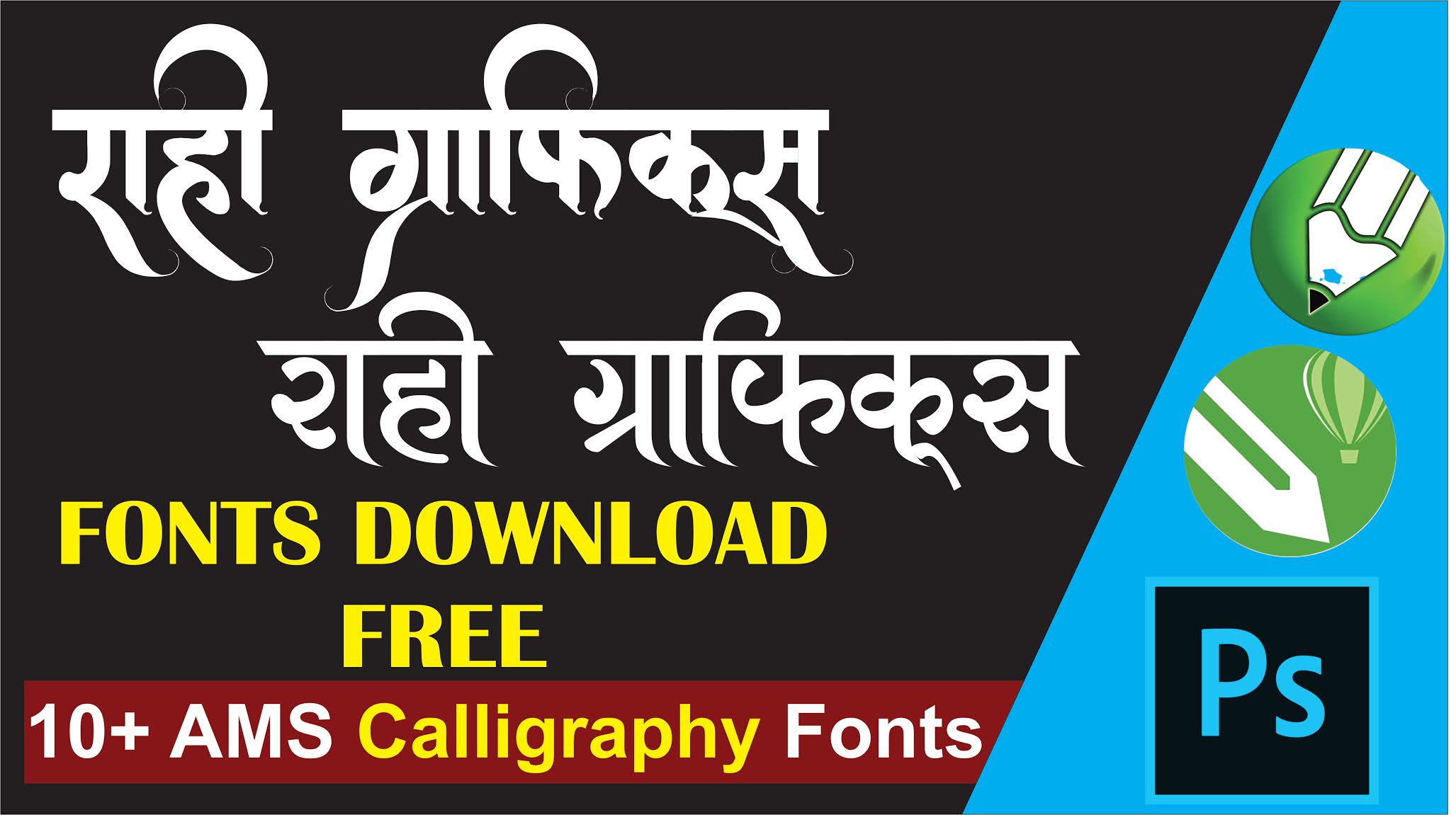 Best Fonts Free Download Hindi - Best Design Idea