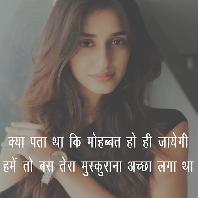 Whatsapp Status beautiful Love Shayari in Hindi