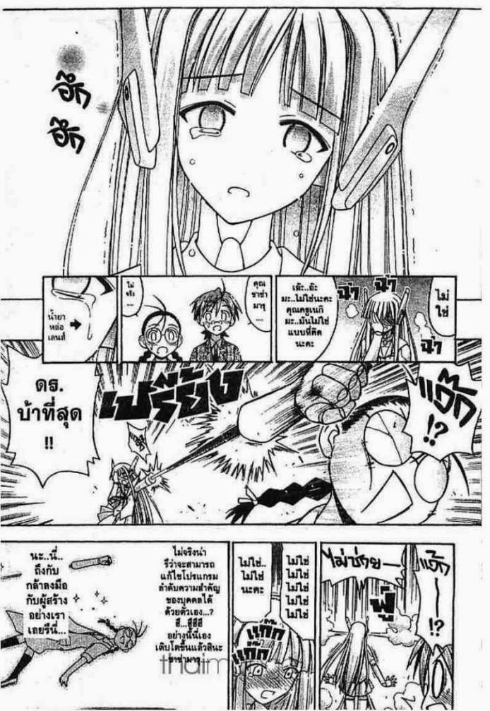 Negima! Magister Negi Magi - หน้า 292