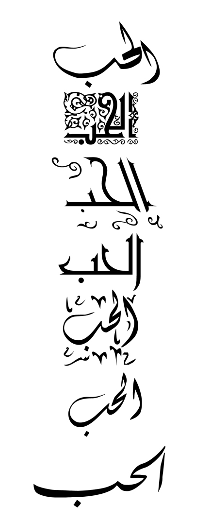 Arabic Tattoo Fonts .....