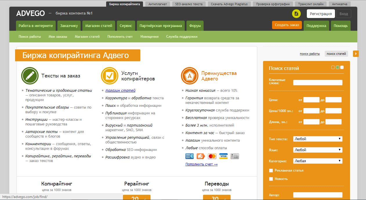 Адвего