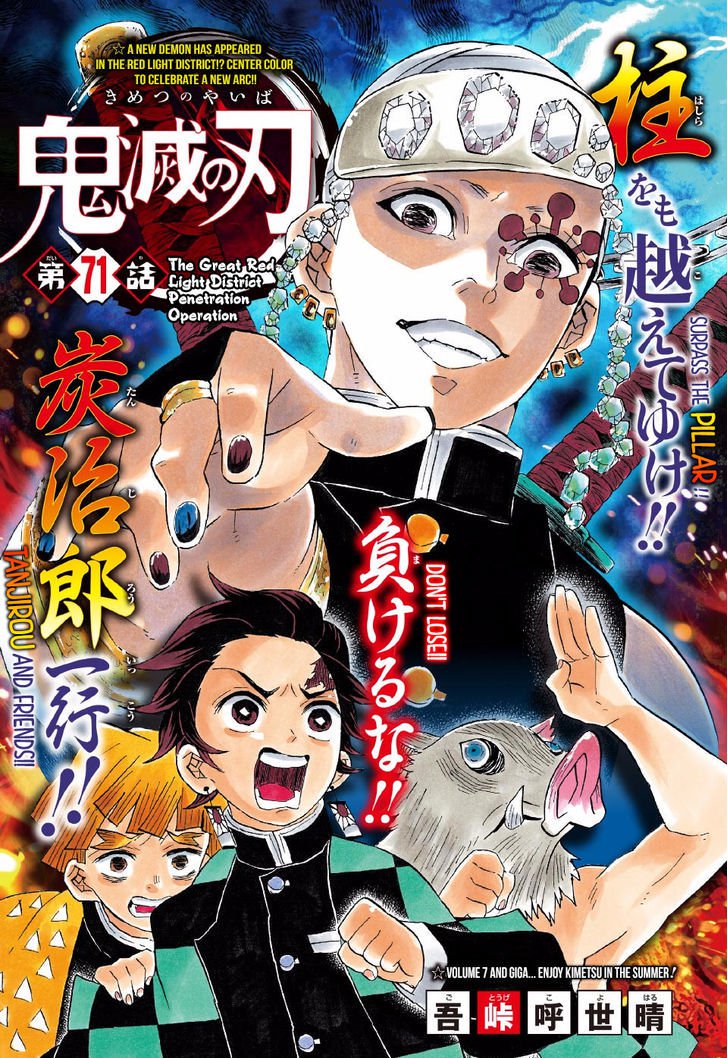 Demon Slayer Kimetsu No Yaiba Chapter 71 Demon Slayer Kimetsu No Yaiba Manga