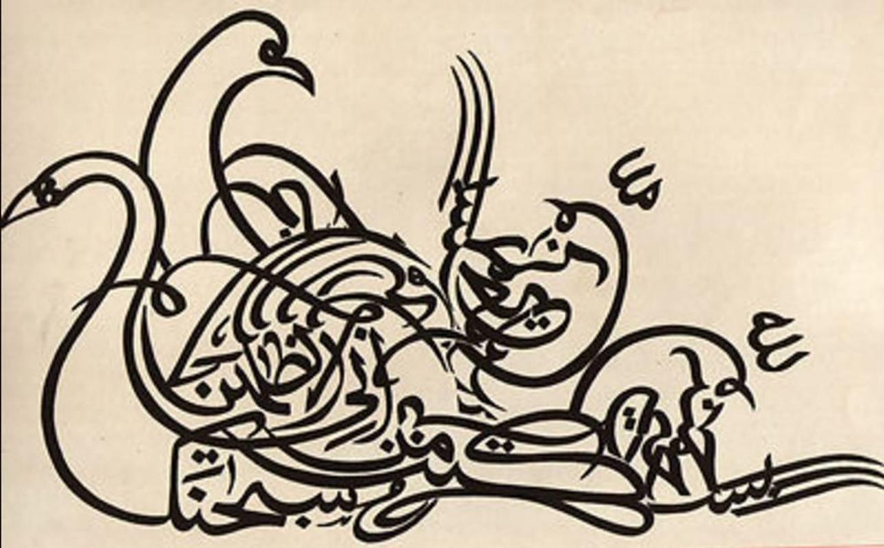 20 Gambar Kaligrafi Arab : Bismillah, Asmaul Husna yang Mudah ditiru