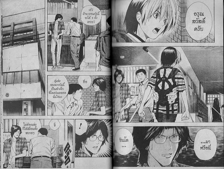 Hikaru no Go - หน้า 12