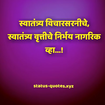 Dr Babasaheb Ambedkar Quotes Images Marathi 