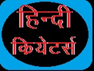 Read My Blog HINDI CREATORS