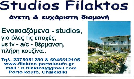 Studios Filaktos
