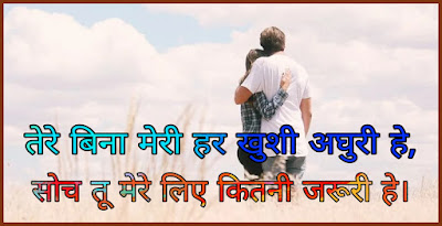Best Love Shayari In Hindi 2020 Hindi Love Shayari 2020