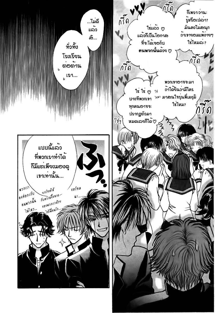 อ่านการ์ตูน Kakumei no Hi 8 ภาพที่ 20