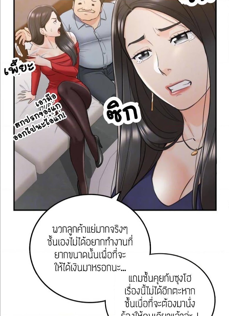 Young Boss - หน้า 44