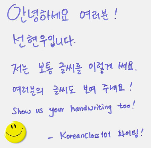 Korean Handwriting | Hand Writing