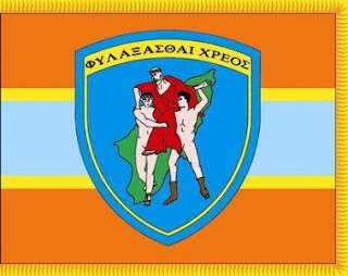 ΠΛΗΡΟΦΟΡΙΑ ΑΠΟ ΡΟΔΟ : Η 95 ΑΔΤΕ ΕΤΕΘΗ ΑΠΟ ΤΙΣ 5.00 Μ.Μ ΣΕ ΕΤΟΙΜΟΤΗΤΑ ΛΟΓΩ ΣΥΡΙΑΣ  