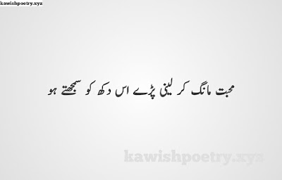 Motivational Quotes In Urdu