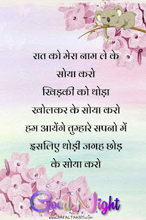 101+Good night shayari for friends (image)| good night shayari love| hindi good night message