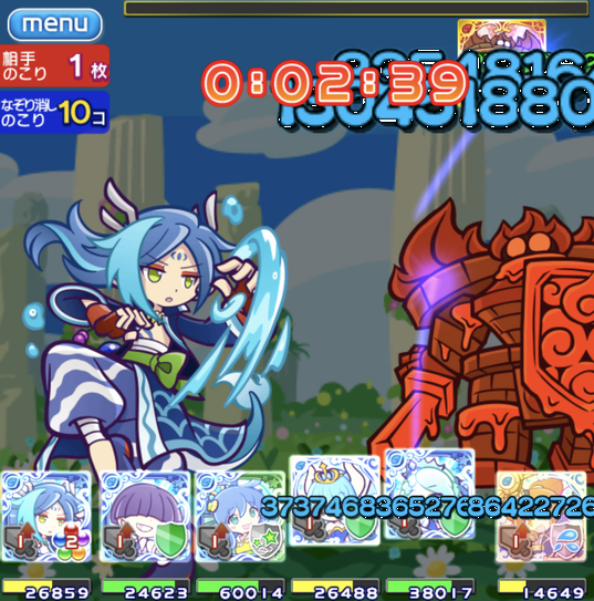 星の時計のぷよクエ日記 私の最ダメ記録は376億 ギルドの最ダメは3085億