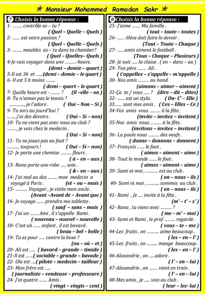 مراجعة قواعد اللغة الفرنسية للثانوية العامة + الحل مسيو/ رمضان 5