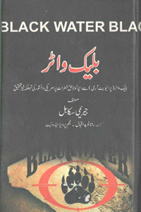 urdu books