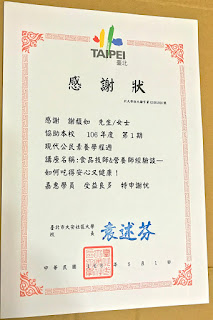 2017.05.06【社區大學公民週講座】營養師與食品技師的經驗談_如何吃得安心又健康