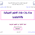 مذكرات الوضعية الأم الإنطلاقية ميدان المادة وتحولاتها للسنة الثانية متوسط 2017/2018 مذكرات الوضعية الأم الإنطلاقية ميدان المادة وتحولاتها للسنة الثانية متوسط 2017/2018