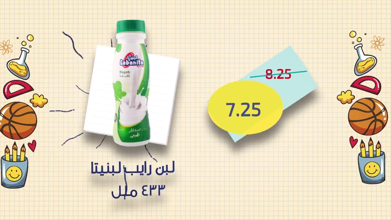 عروض مترو ماركت عروض مترو ماركت