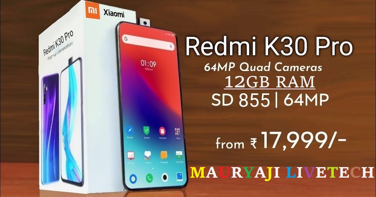 Redmi K30 Pro Купить