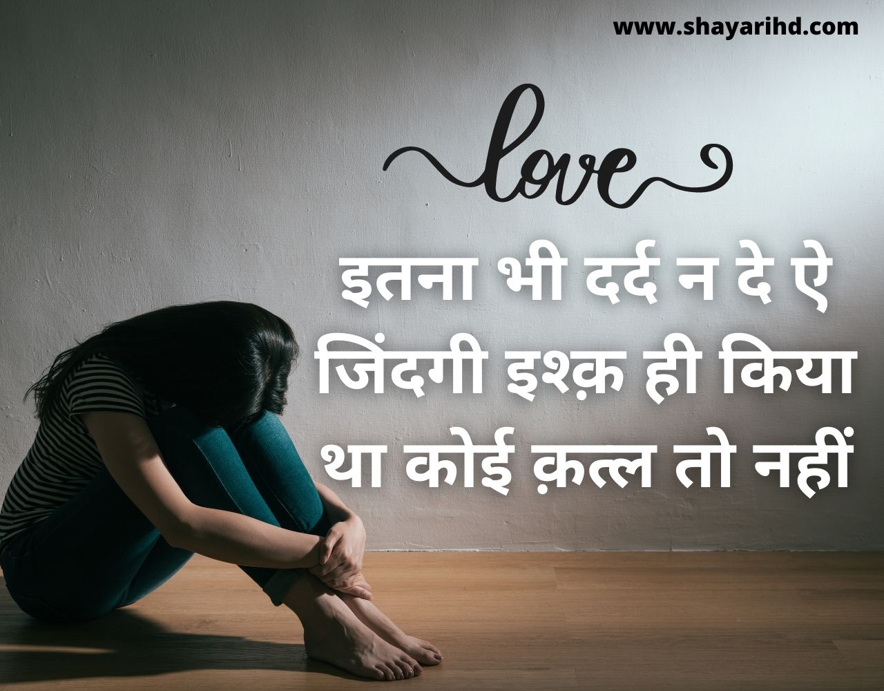 Love Shayari 2021, Latest Love Shayari in Hindi, True Love Status
