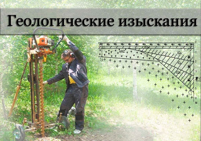 Геофизические методы поиска воды Геофизические методы поиска воды