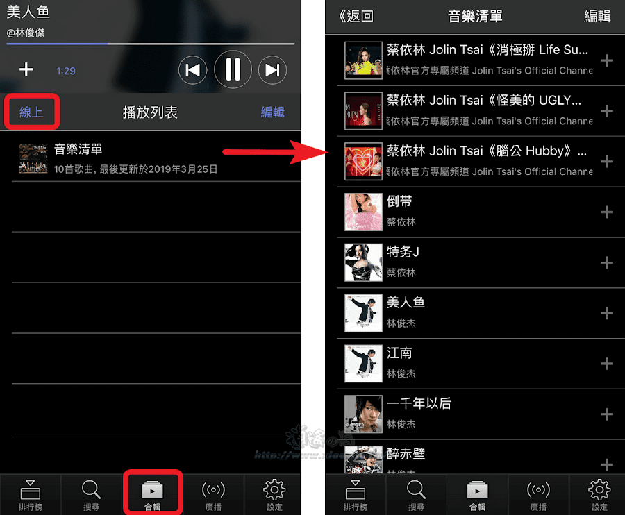 mifm 免費音樂 APP 百萬首歌曲無限暢聽