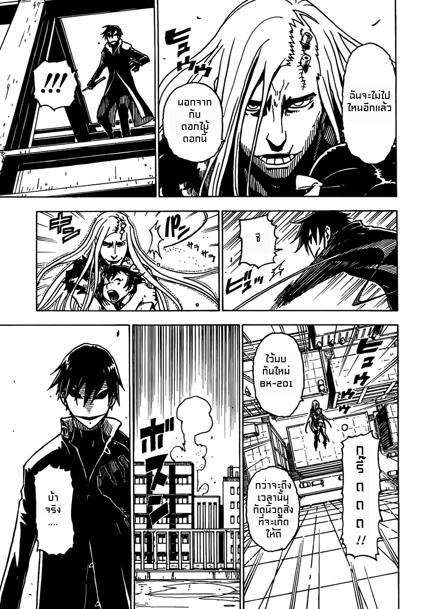 อ่านการ์ตูน Darker Than Black Shikkoku No Hana 3 ภาพที่ 23